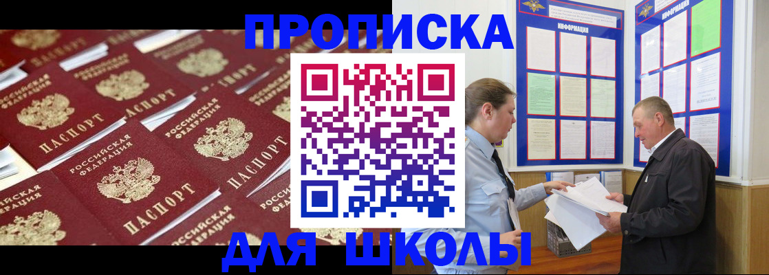 прописка от собственника в Обнинске