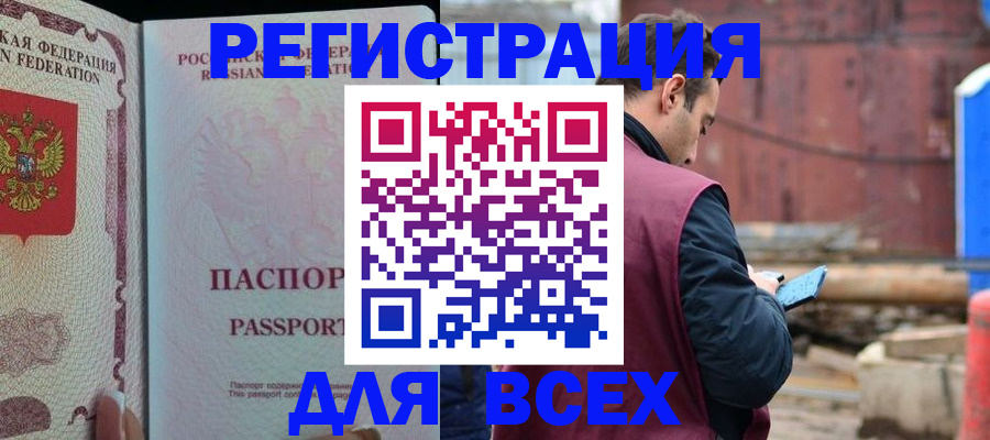 временная регистрация гарантия в Обнинске