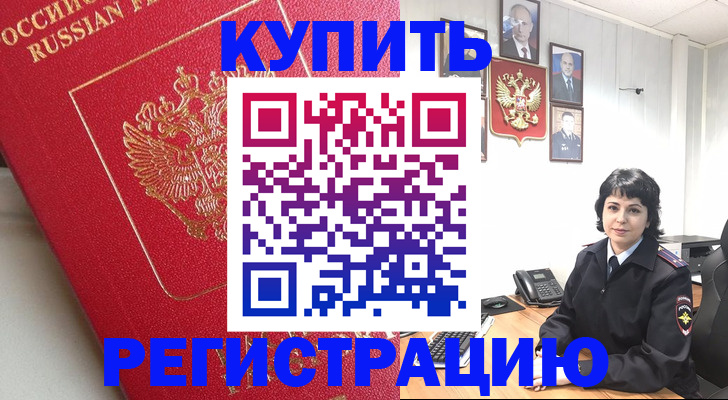 временная регистрация собственник в Обнинске