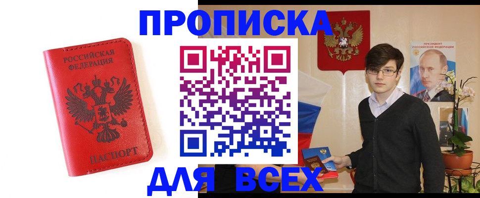 временная регистрация 2025 в Обнинске