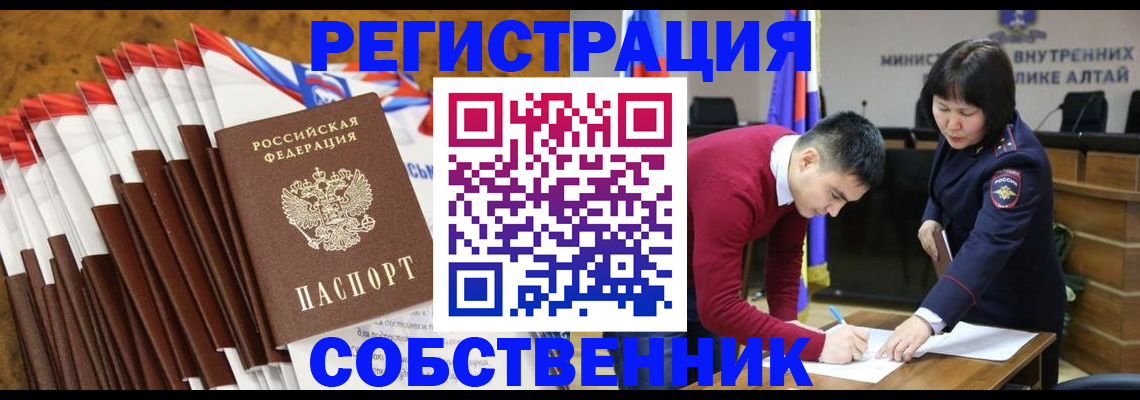 временная регистрация 2025 в Обнинске